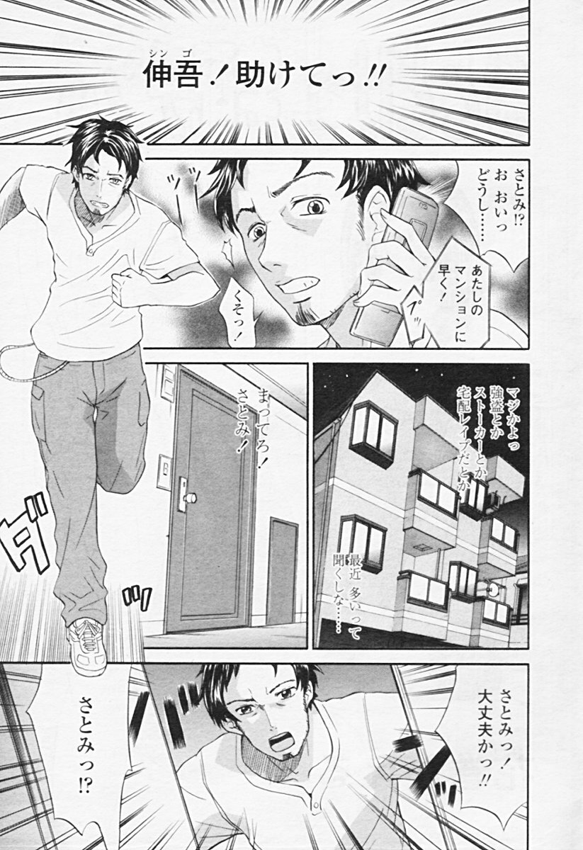 Comic Tenma 2005-08 page 184 full