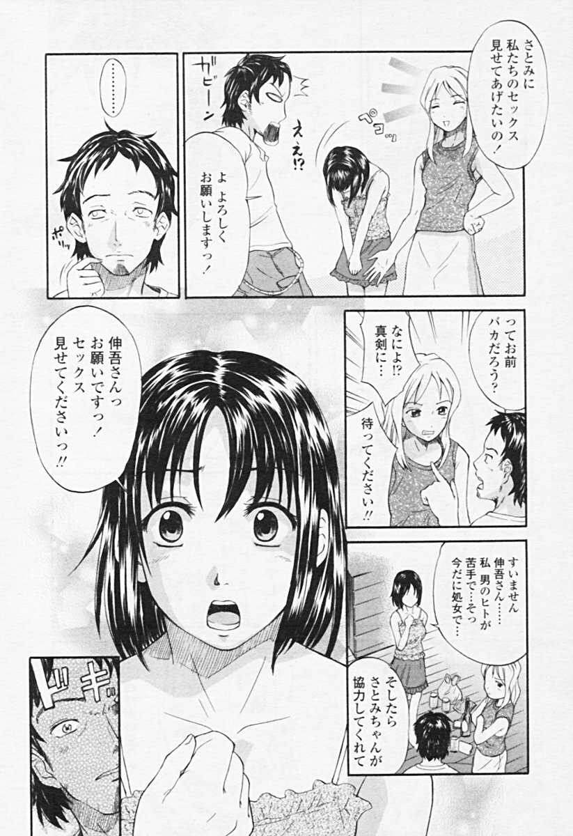 Comic Tenma 2005-08 page 187 full