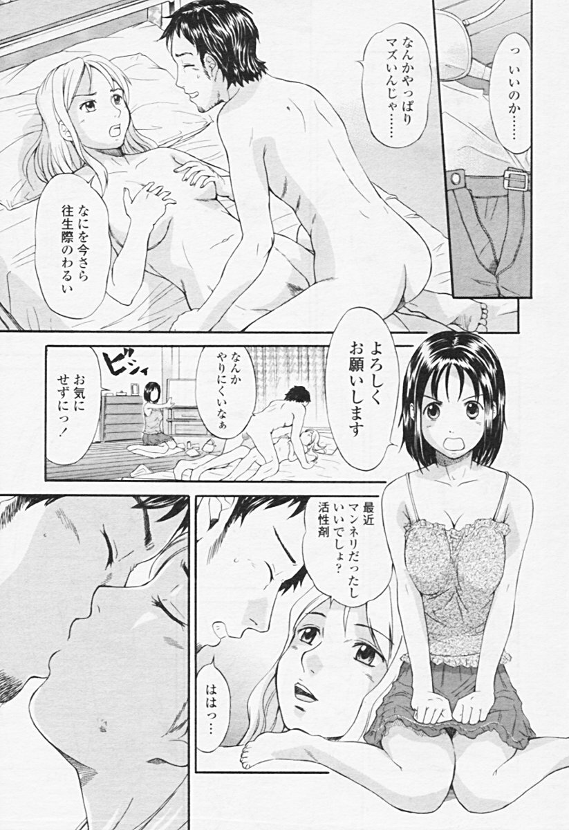 Comic Tenma 2005-08 page 188 full