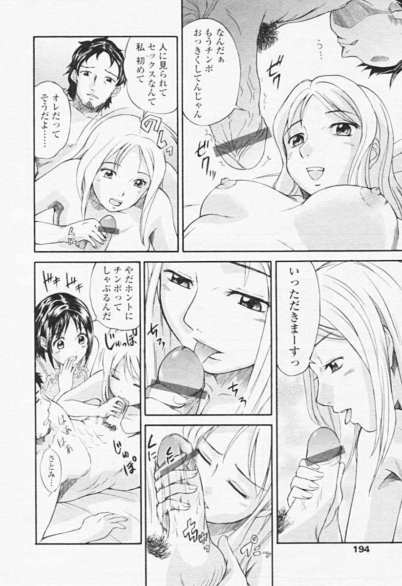 Comic Tenma 2005-08 page 189 full