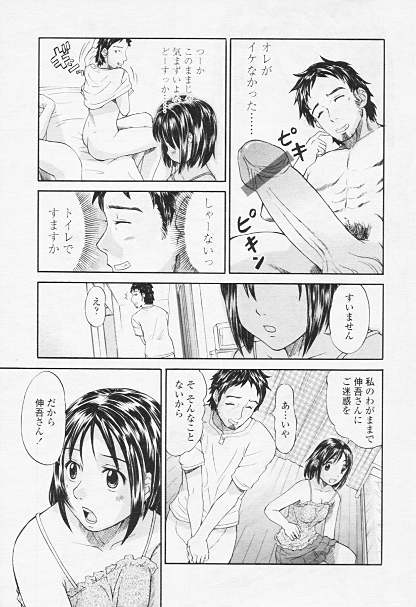 Comic Tenma 2005-08 page 194 full