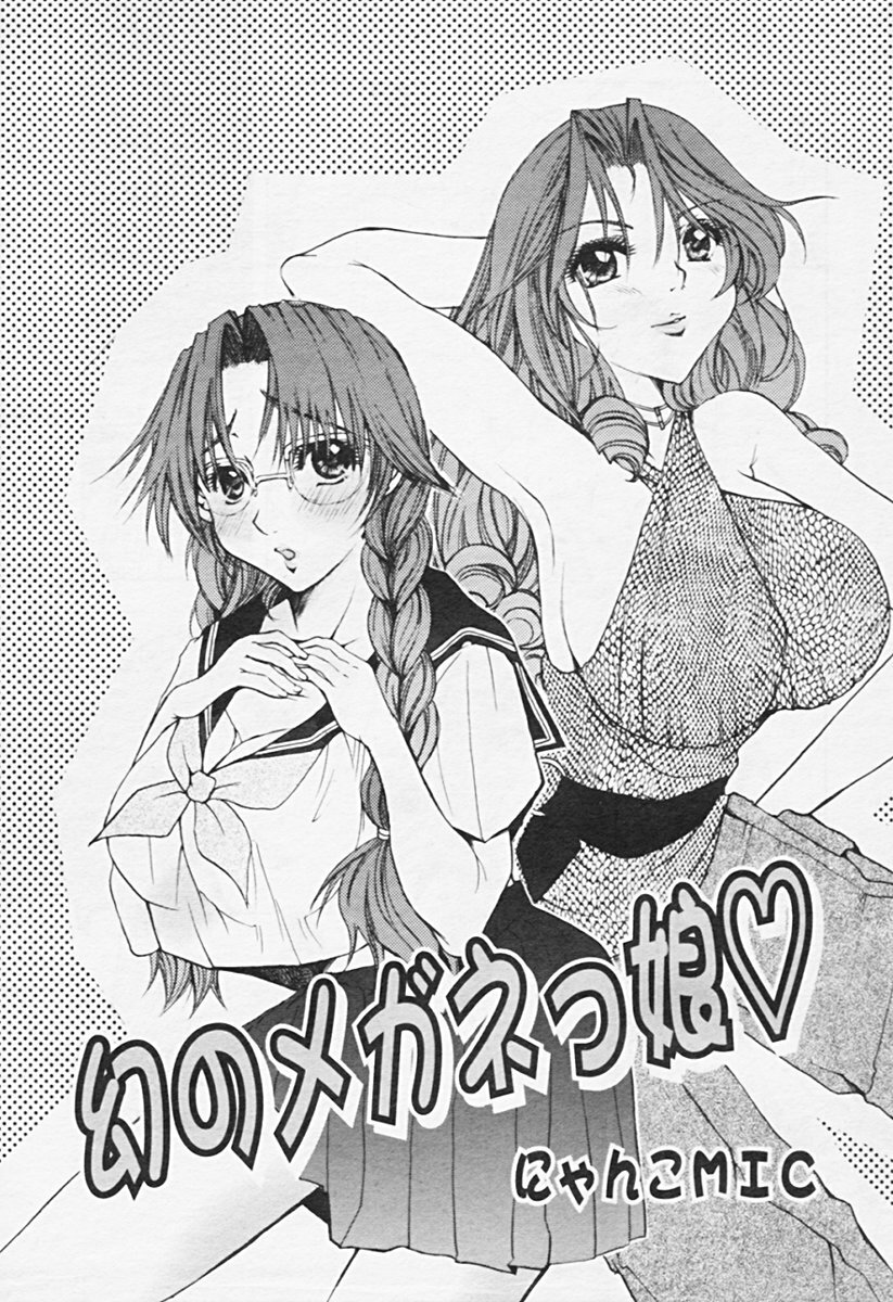 Comic Tenma 2005-08 page 203 full