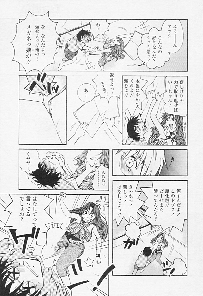 Comic Tenma 2005-08 page 205 full