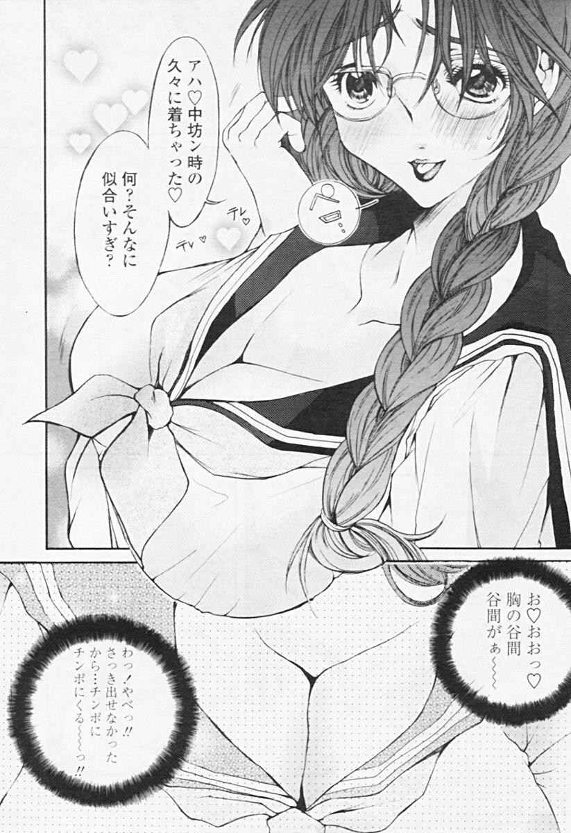 Comic Tenma 2005-08 page 208 full