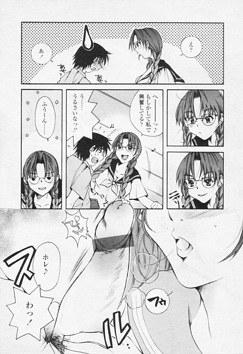 Comic Tenma 2005-08 page 209 full
