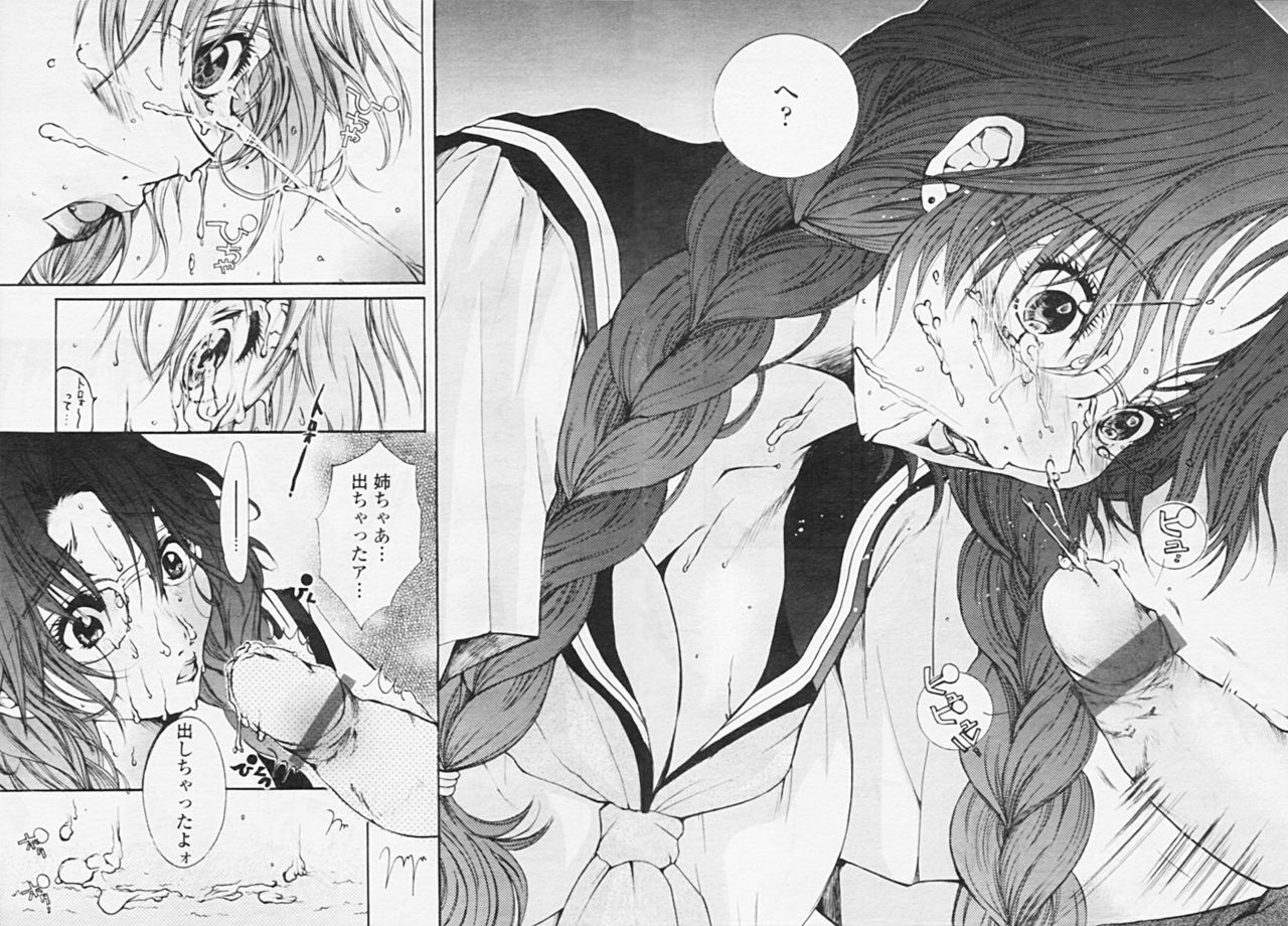 Comic Tenma 2005-08 page 210 full