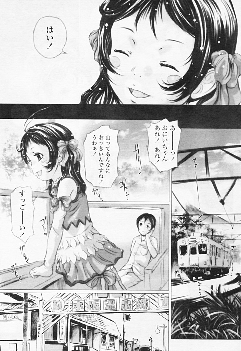 Comic Tenma 2005-08 page 231 full