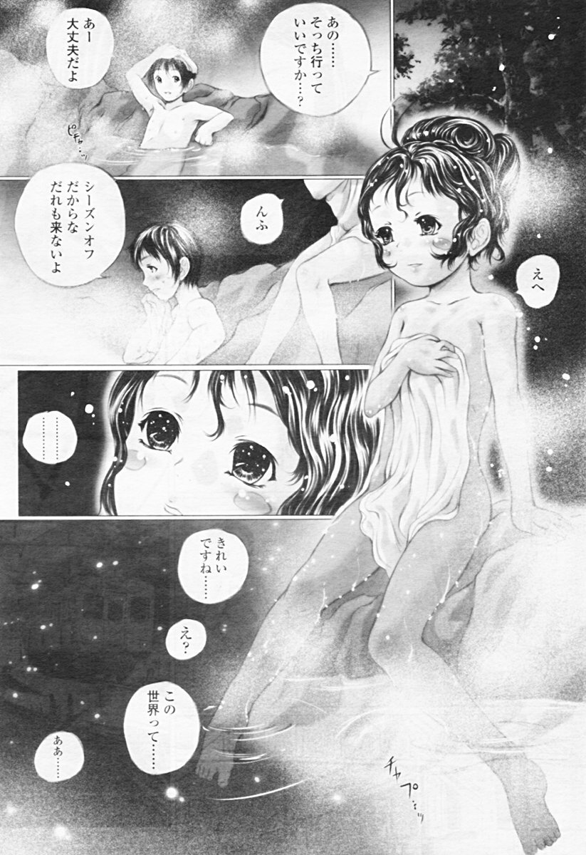 Comic Tenma 2005-08 page 232 full
