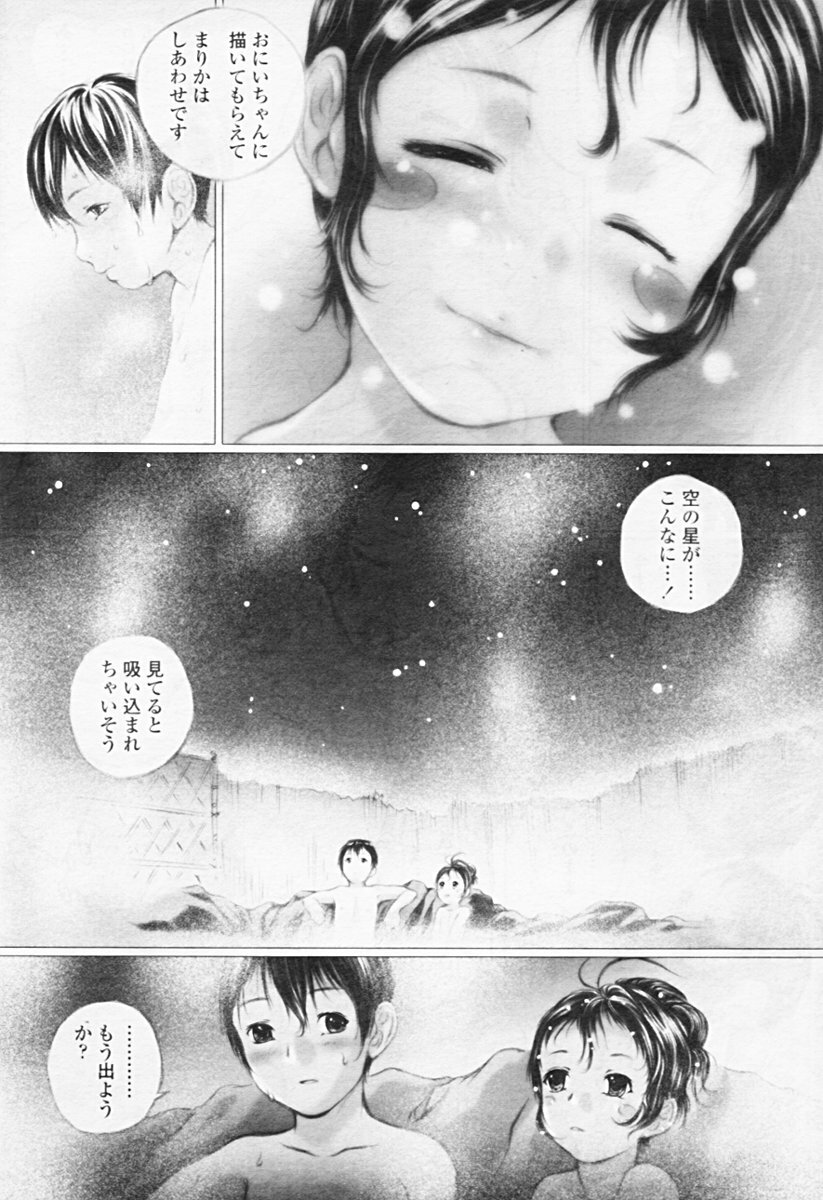 Comic Tenma 2005-08 page 233 full