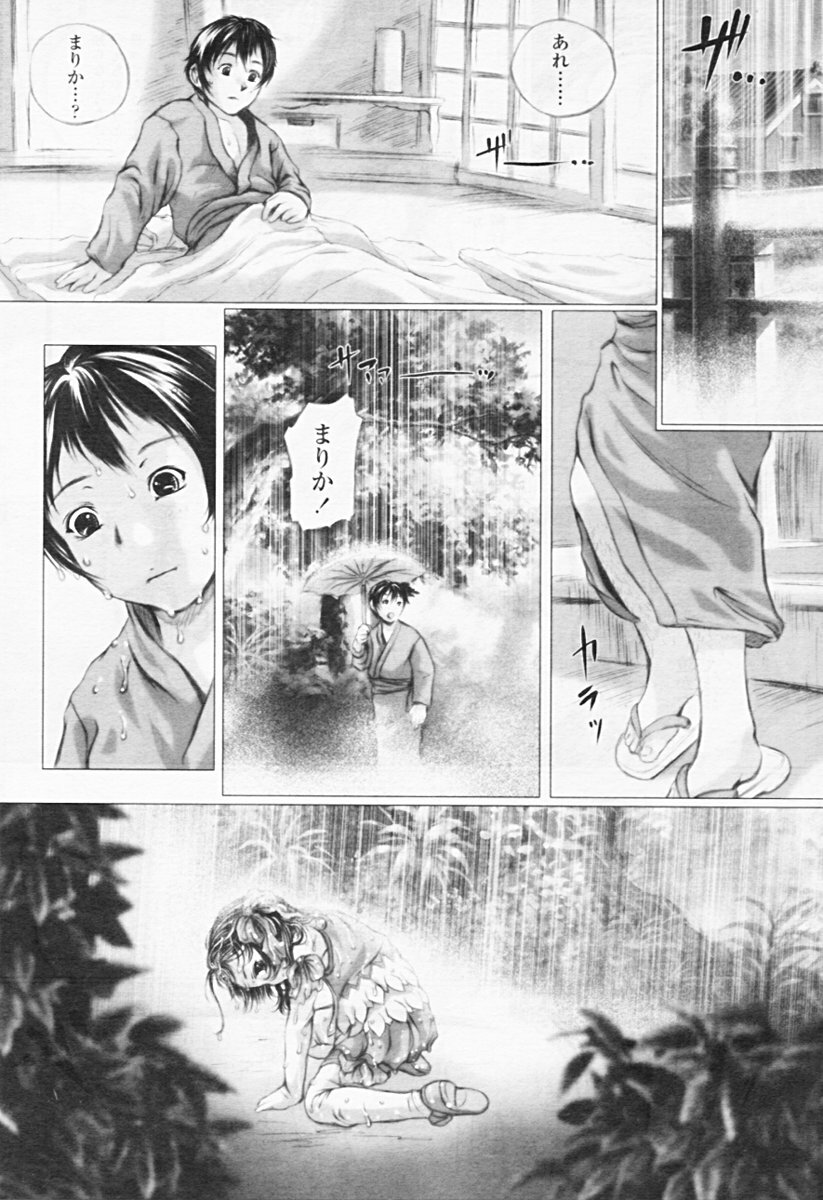 Comic Tenma 2005-08 page 239 full