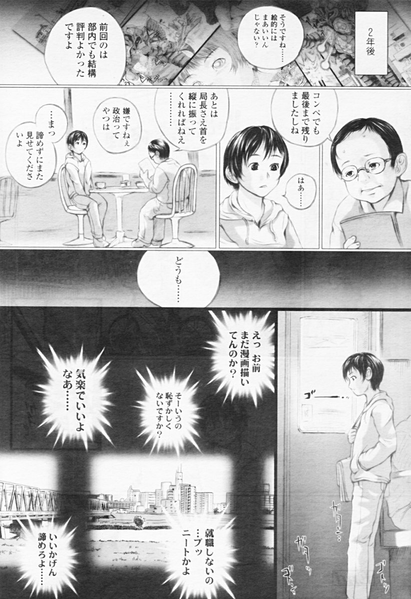 Comic Tenma 2005-08 page 241 full