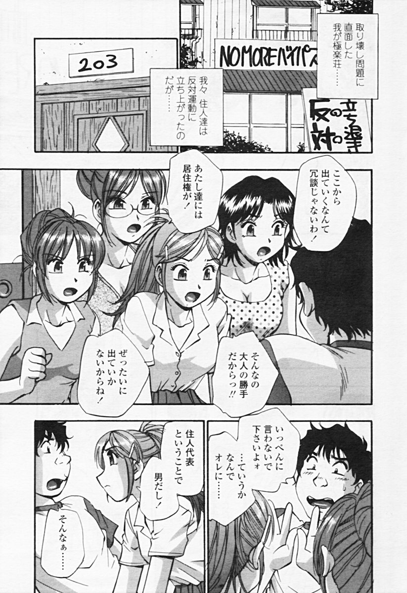 Comic Tenma 2005-08 page 25 full