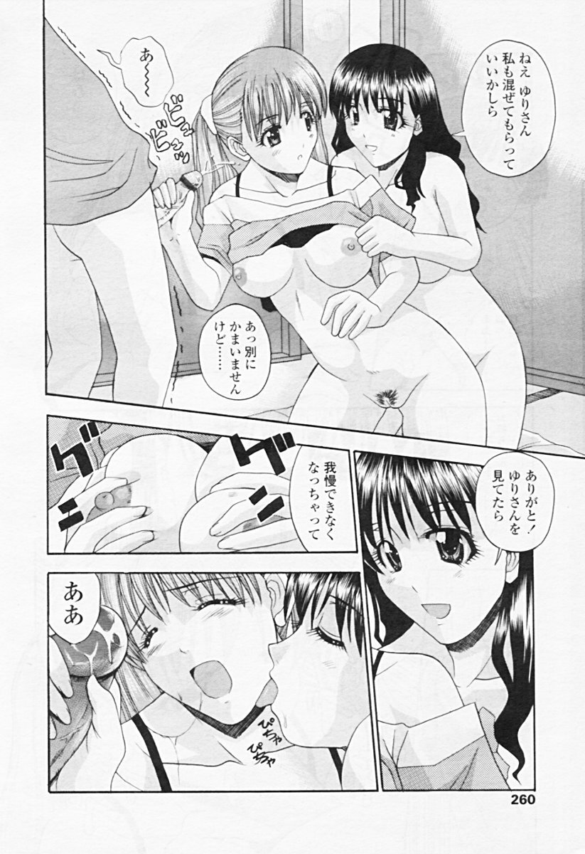 Comic Tenma 2005-08 page 252 full