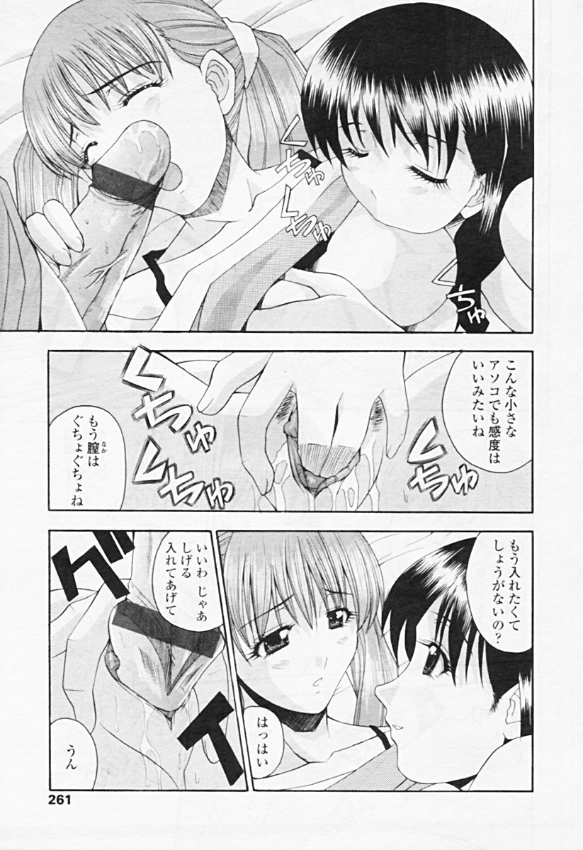 Comic Tenma 2005-08 page 253 full