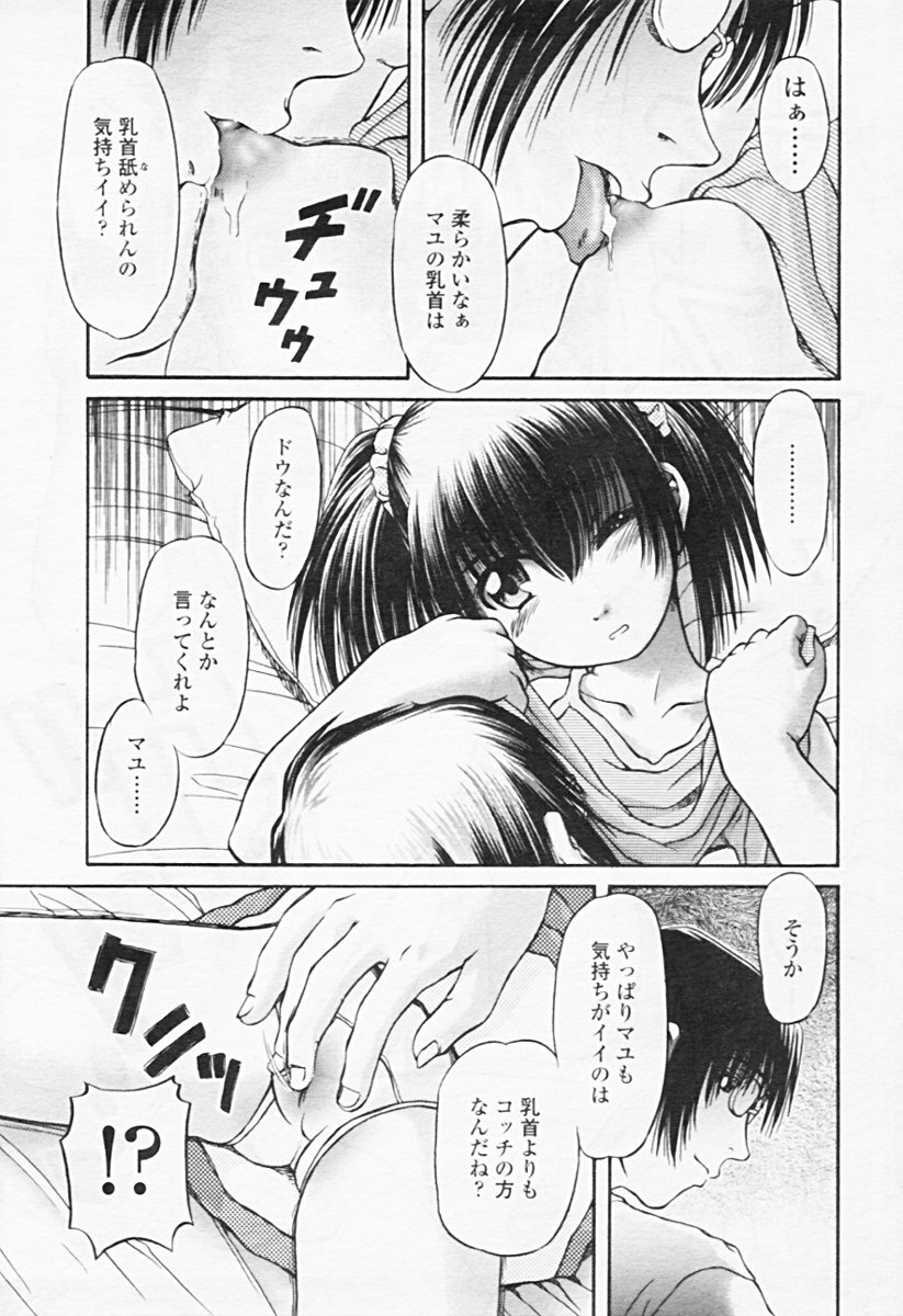 Comic Tenma 2005-08 page 263 full