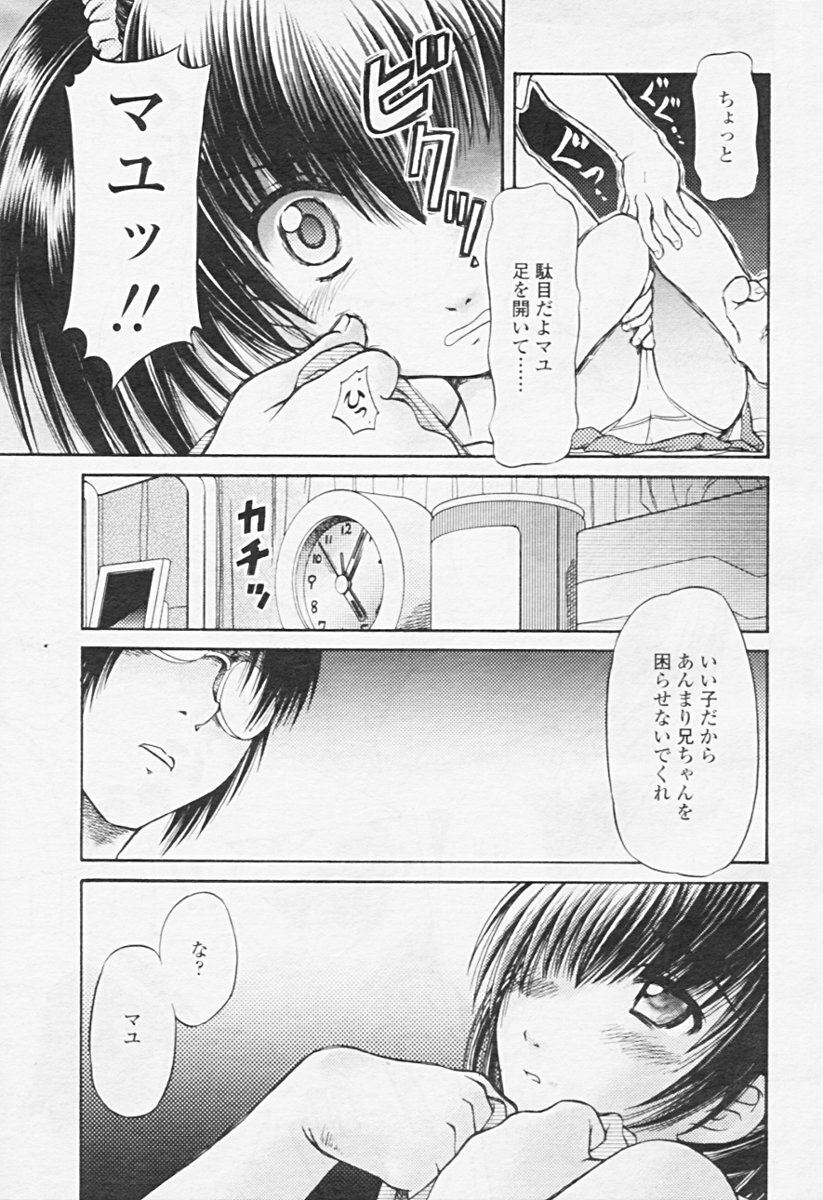 Comic Tenma 2005-08 page 265 full
