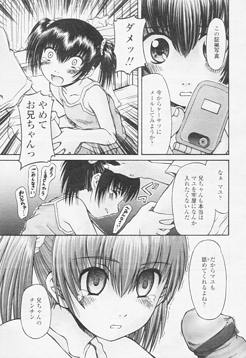 Comic Tenma 2005-08 page 269 full