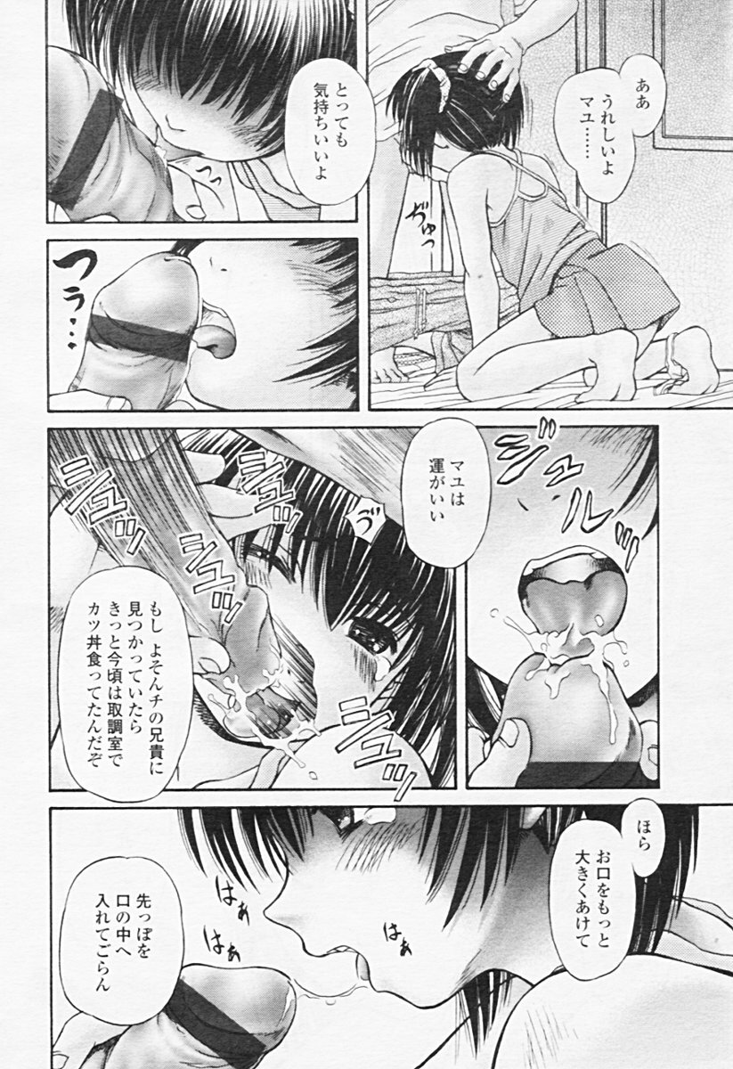 Comic Tenma 2005-08 page 270 full