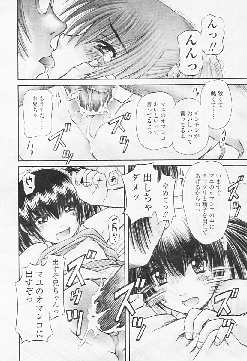 Comic Tenma 2005-08 page 276 full