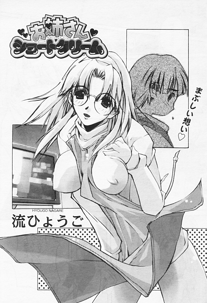 Comic Tenma 2005-08 page 279 full
