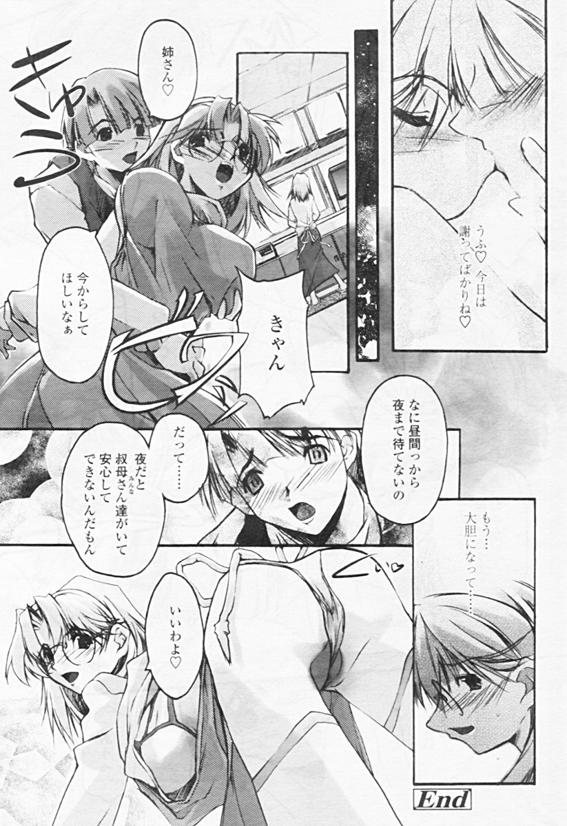 Comic Tenma 2005-08 page 296 full