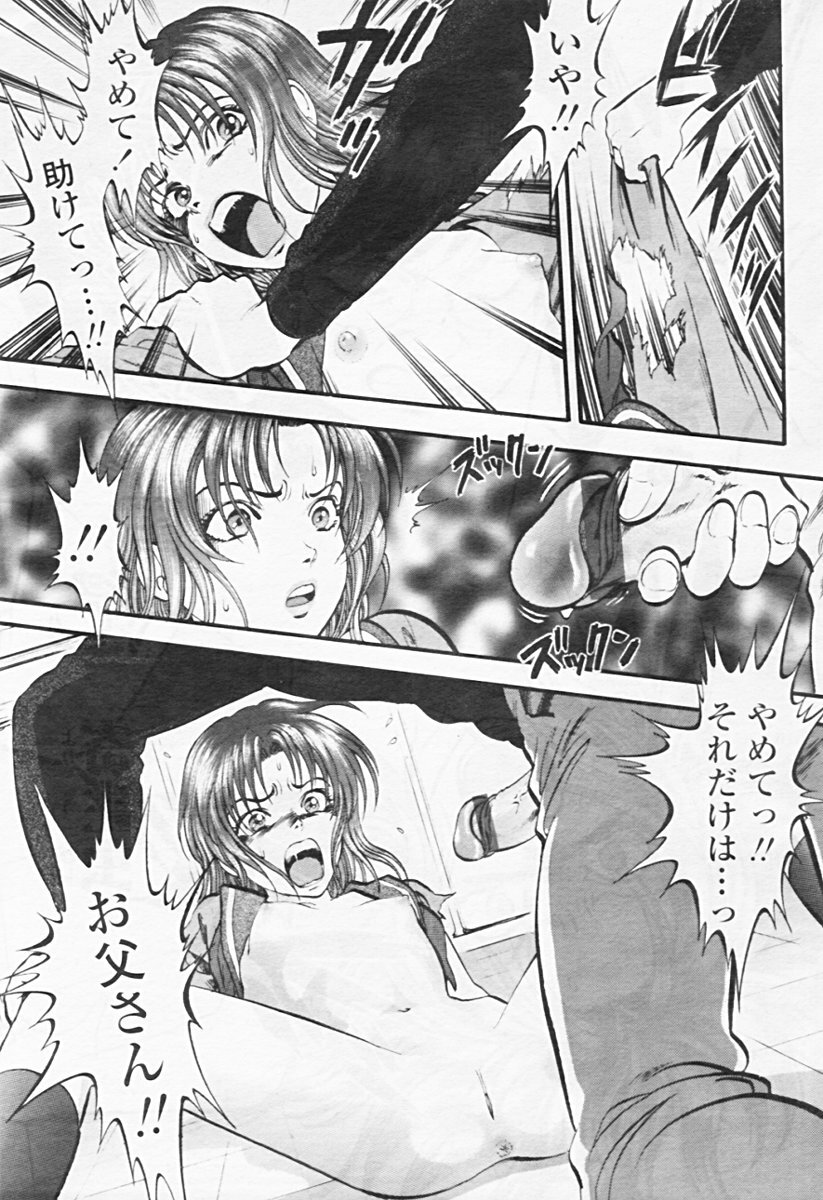 Comic Tenma 2005-08 page 297 full