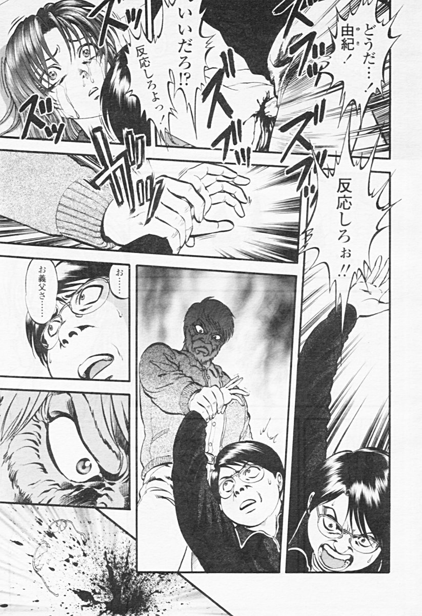 Comic Tenma 2005-08 page 299 full