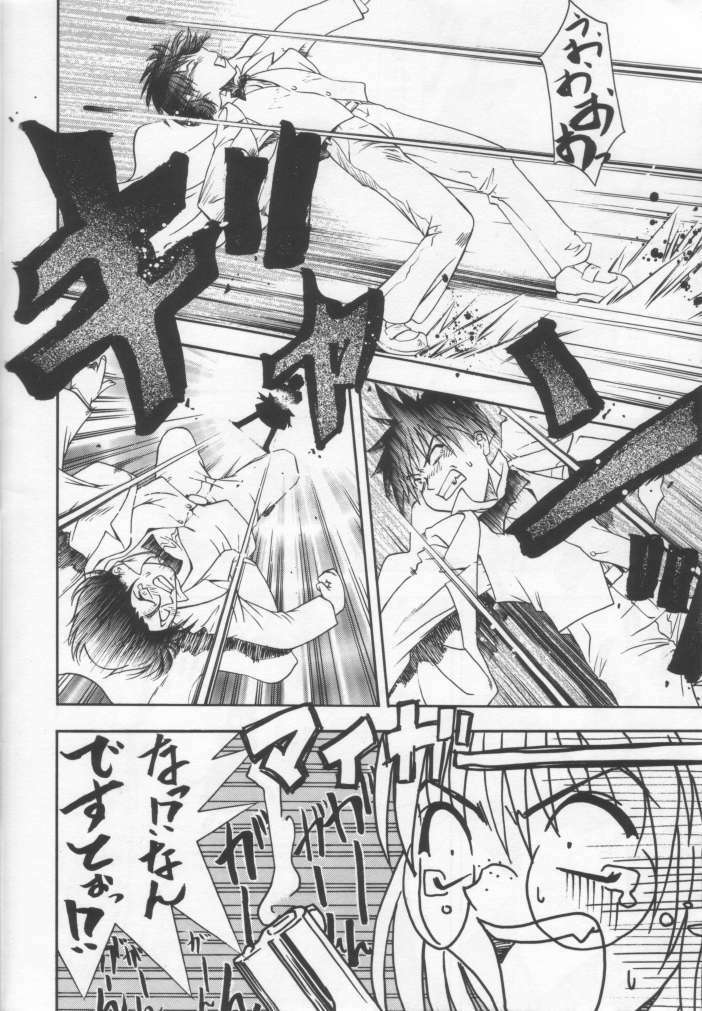 (C57) [STUDIO RUNAWAY WOLF (Nakajima Akihiko)] Miko vs Maid No. 2 (Various) page 25 full