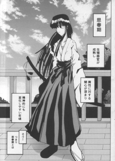 (C57) [STUDIO RUNAWAY WOLF (Nakajima Akihiko)] Miko vs Maid No. 2 (Various) - page 12