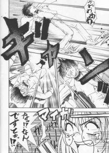 (C57) [STUDIO RUNAWAY WOLF (Nakajima Akihiko)] Miko vs Maid No. 2 (Various) - page 25