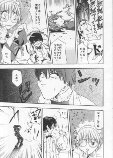 (C57) [STUDIO RUNAWAY WOLF (Nakajima Akihiko)] Miko vs Maid No. 2 (Various) - page 26