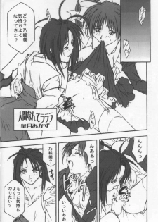 (C57) [STUDIO RUNAWAY WOLF (Nakajima Akihiko)] Miko vs Maid No. 2 (Various) - page 28