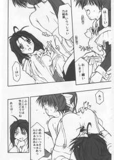 (C57) [STUDIO RUNAWAY WOLF (Nakajima Akihiko)] Miko vs Maid No. 2 (Various) - page 29