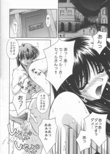 (C57) [STUDIO RUNAWAY WOLF (Nakajima Akihiko)] Miko vs Maid No. 2 (Various) - page 34