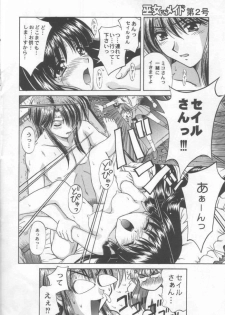 (C57) [STUDIO RUNAWAY WOLF (Nakajima Akihiko)] Miko vs Maid No. 2 (Various) - page 38