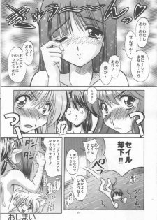 (C57) [STUDIO RUNAWAY WOLF (Nakajima Akihiko)] Miko vs Maid No. 2 (Various) - page 40