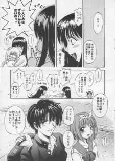 (C57) [STUDIO RUNAWAY WOLF (Nakajima Akihiko)] Miko vs Maid No. 2 (Various) - page 5