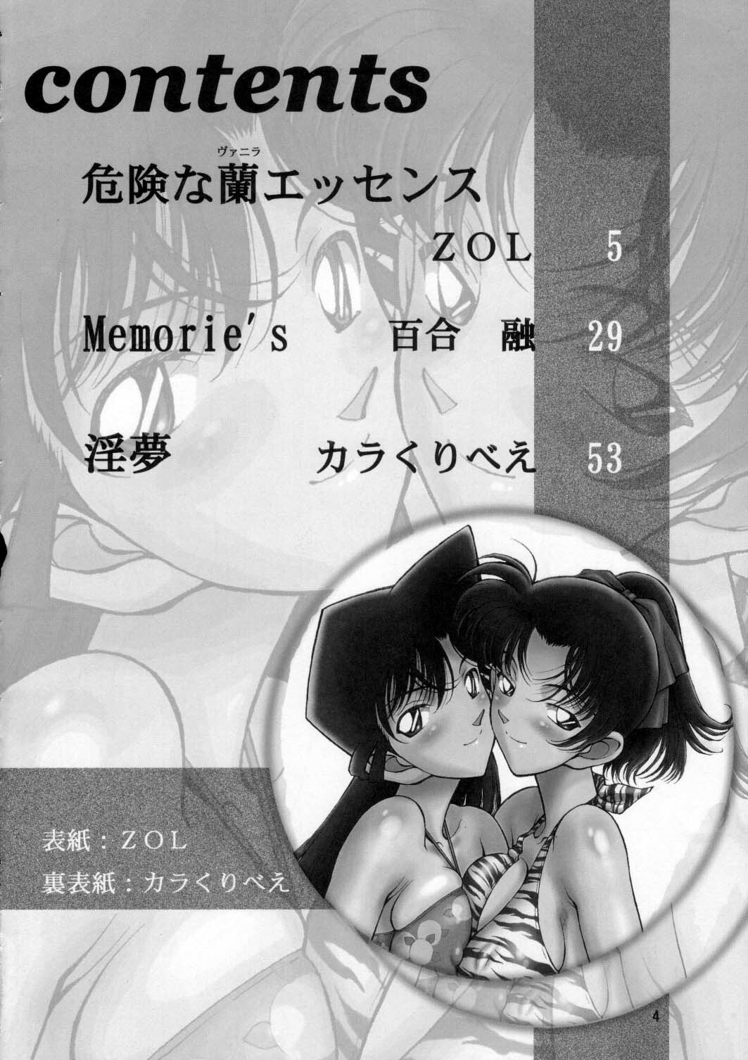 (C64) [Mengerekun (Karakuribee, Yuri Tohru, ZOL)] Potemayo vol. 2 (Meitantei Conan) page 3 full