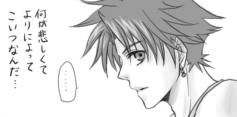 スコバツ [FREEDOM] Part 1 page 58 full