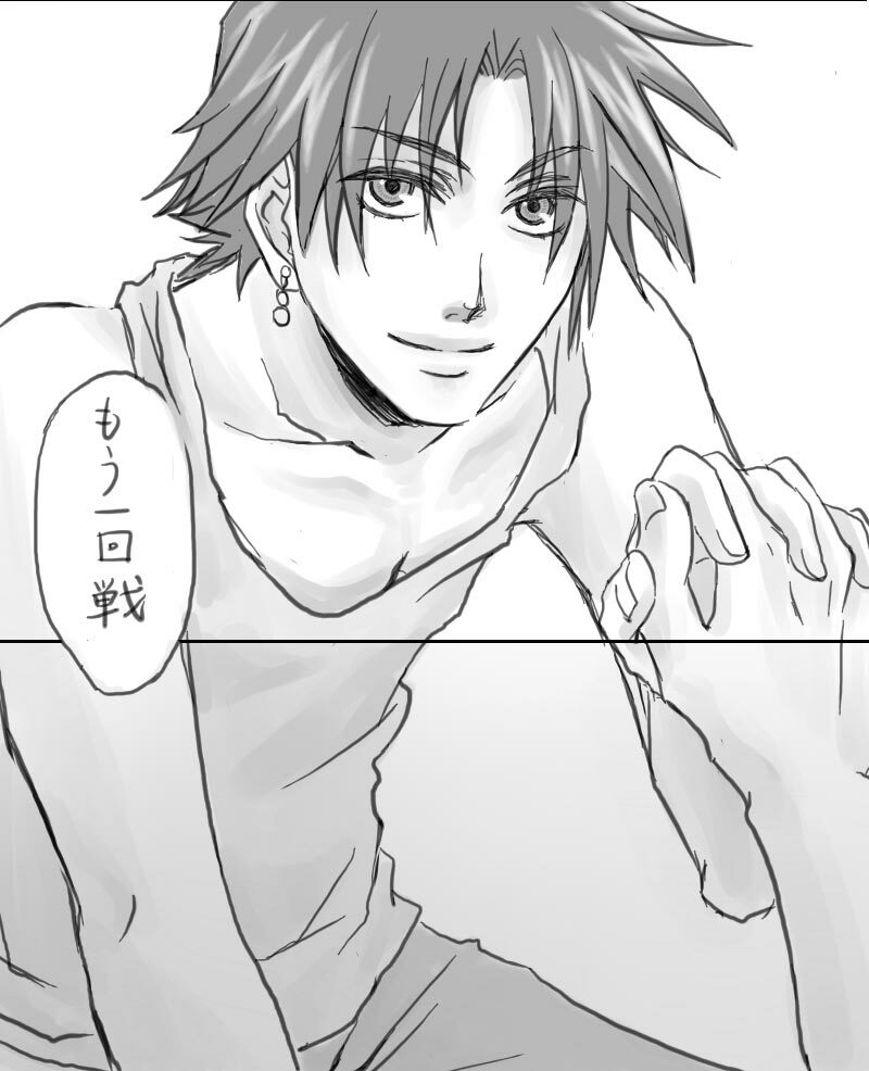 スコバツ [FREEDOM] Part 1 page 64 full
