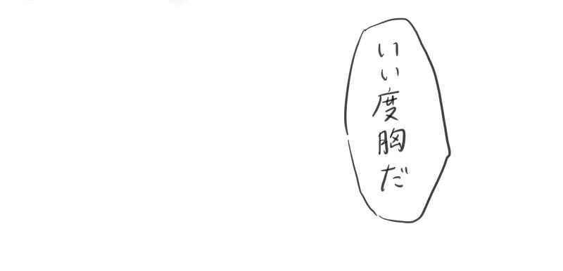 スコバツ [FREEDOM] Part 1 page 67 full