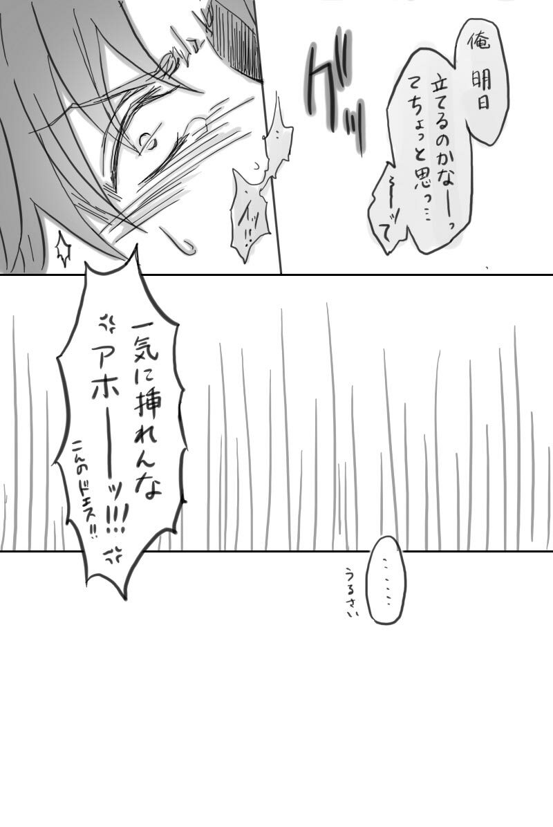 スコバツ [FREEDOM] Part 1 page 72 full