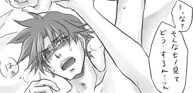 スコバツ [FREEDOM] Part 1 page 76 full
