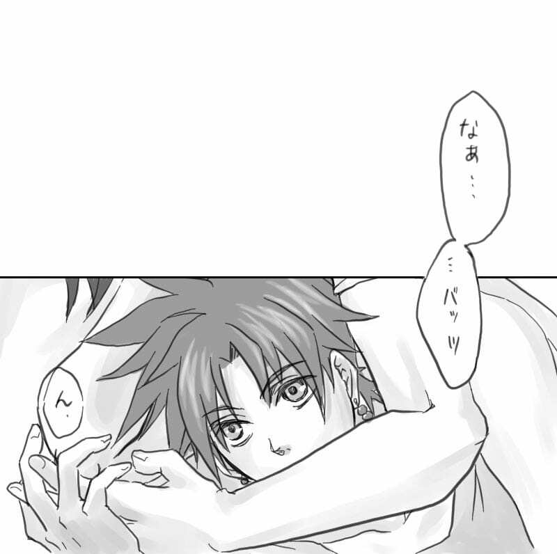 スコバツ [FREEDOM] Part 1 page 80 full