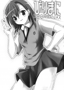 (C74) [Fukupukutei (Yatsuka)] Birimani BIRIBIRIMANIAX (Toaru Kagaku no Railgun) [English] - page 2