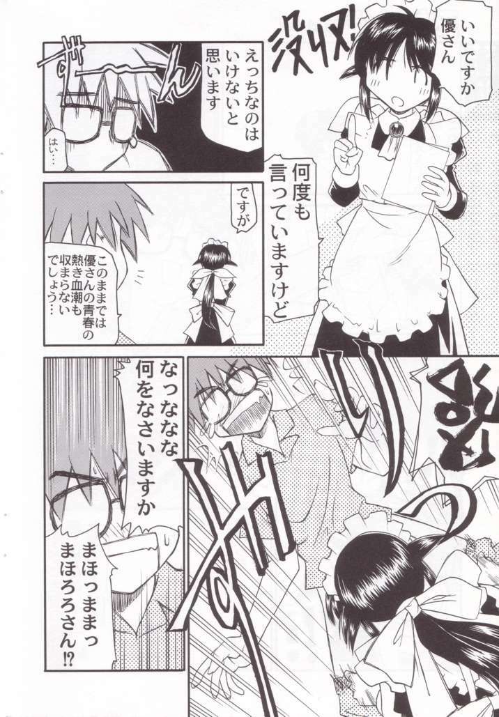 [STUDIO RUNAWAY WOLF (Nakajima Akihiko)] Miko vs Maid No. 4 (Various) page 28 full