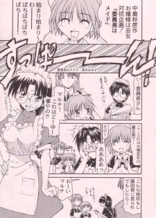 [STUDIO RUNAWAY WOLF (Nakajima Akihiko)] Miko vs Maid No. 4 (Various) - page 13