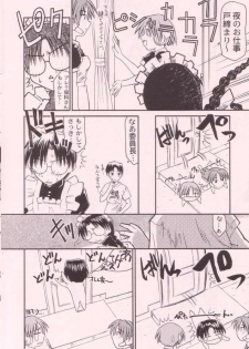[STUDIO RUNAWAY WOLF (Nakajima Akihiko)] Miko vs Maid No. 4 (Various) - page 18
