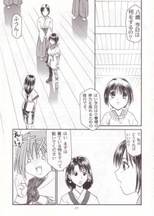 [STUDIO RUNAWAY WOLF (Nakajima Akihiko)] Miko vs Maid No. 4 (Various) - page 19