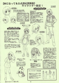 [STUDIO RUNAWAY WOLF (Nakajima Akihiko)] Miko vs Maid No. 4 (Various) - page 48